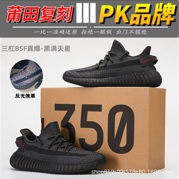 2023 Gypsophila BASF Coconut New Real 350V2 Flying Weave Breathable Sports Shoes Men's Casual Putian Shoes