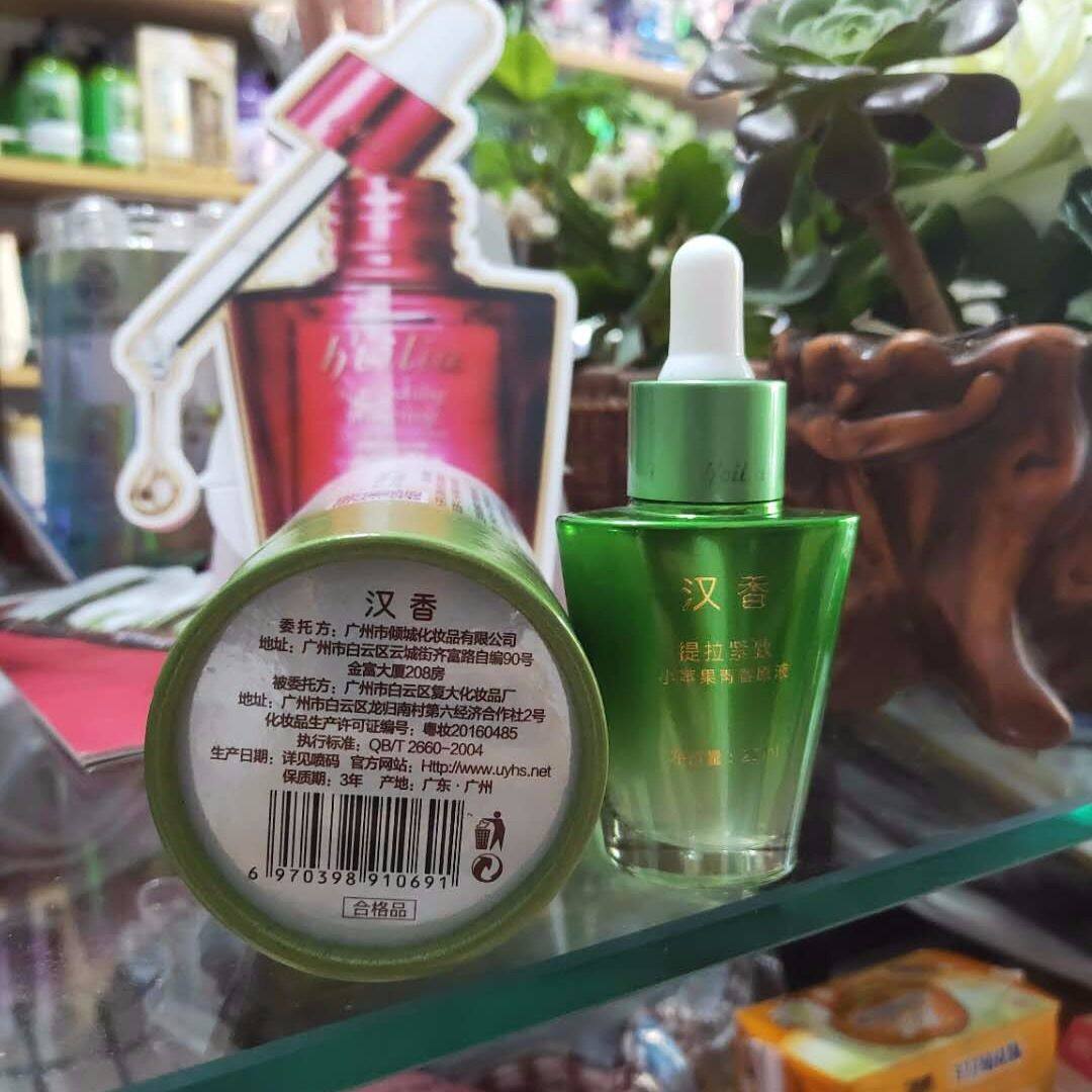 汉香原液小苹果青春化妆化妆品品正品专柜拉紧滋养液态精华