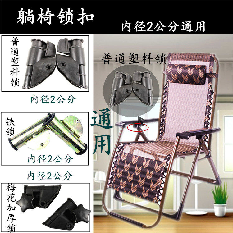 包邮折叠躺椅配件大全连接零件螺丝金属塑料折叠椅