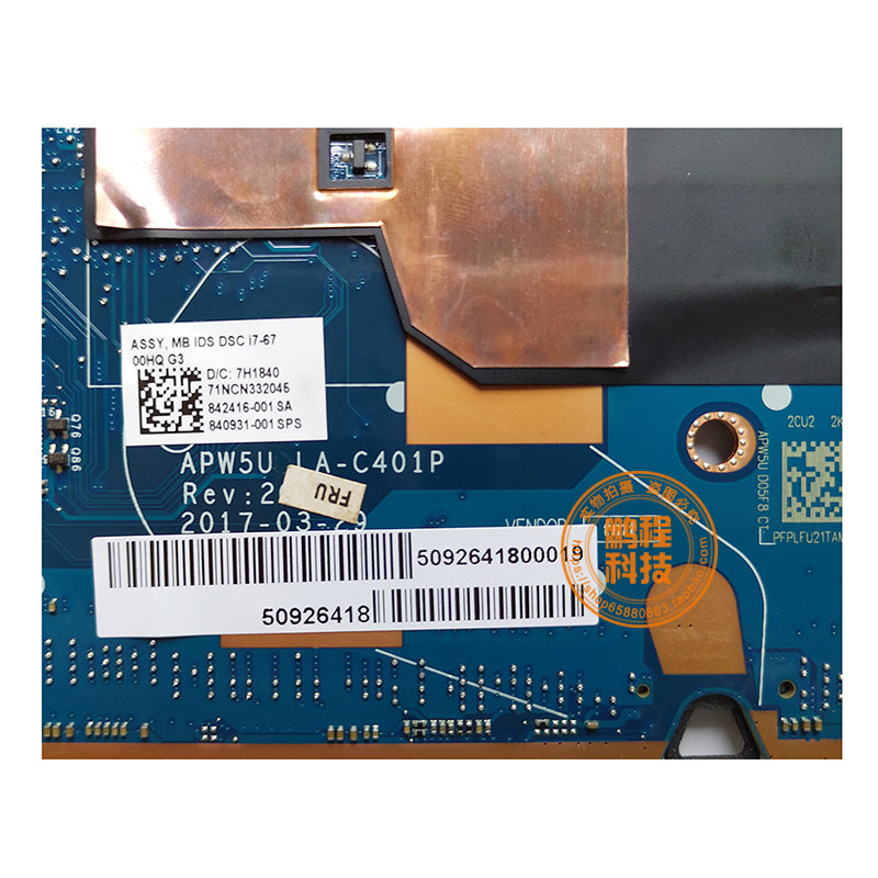 惠普hpzbookg3主板sr2fqi76700hq840931601lac401p笔记本零部件