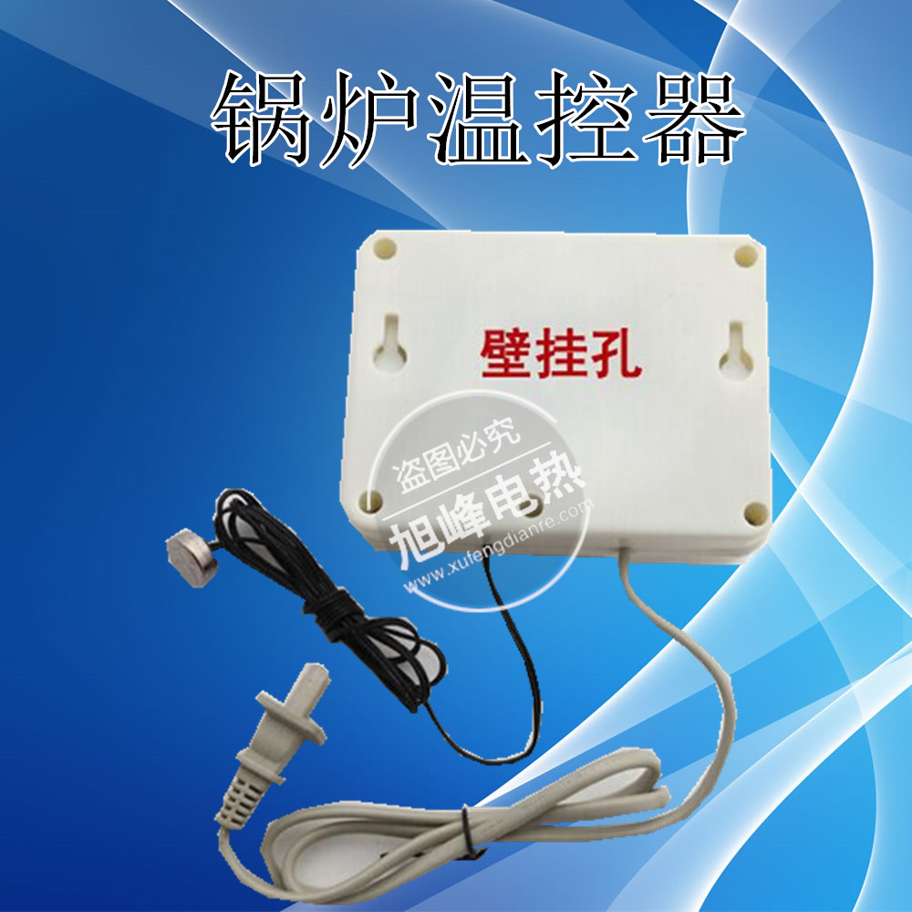 温控器智能温度温度控制控制器锅炉暖气热水水循环