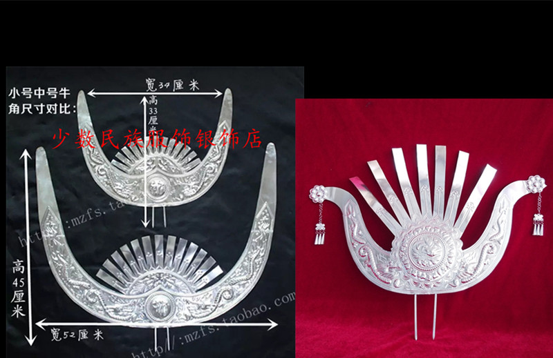 牛角少数民族服饰银饰苗族头饰头钗长角大小小号民族服装