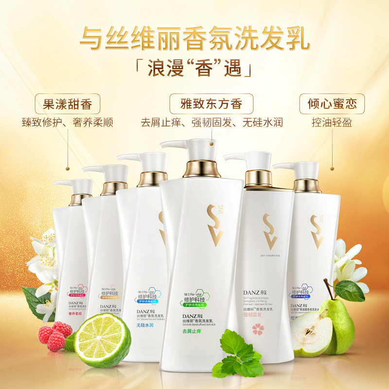 丹姿洗发水去屑止痒控油蓬松香氛洗发露持久留香柔顺修护洗发乳女