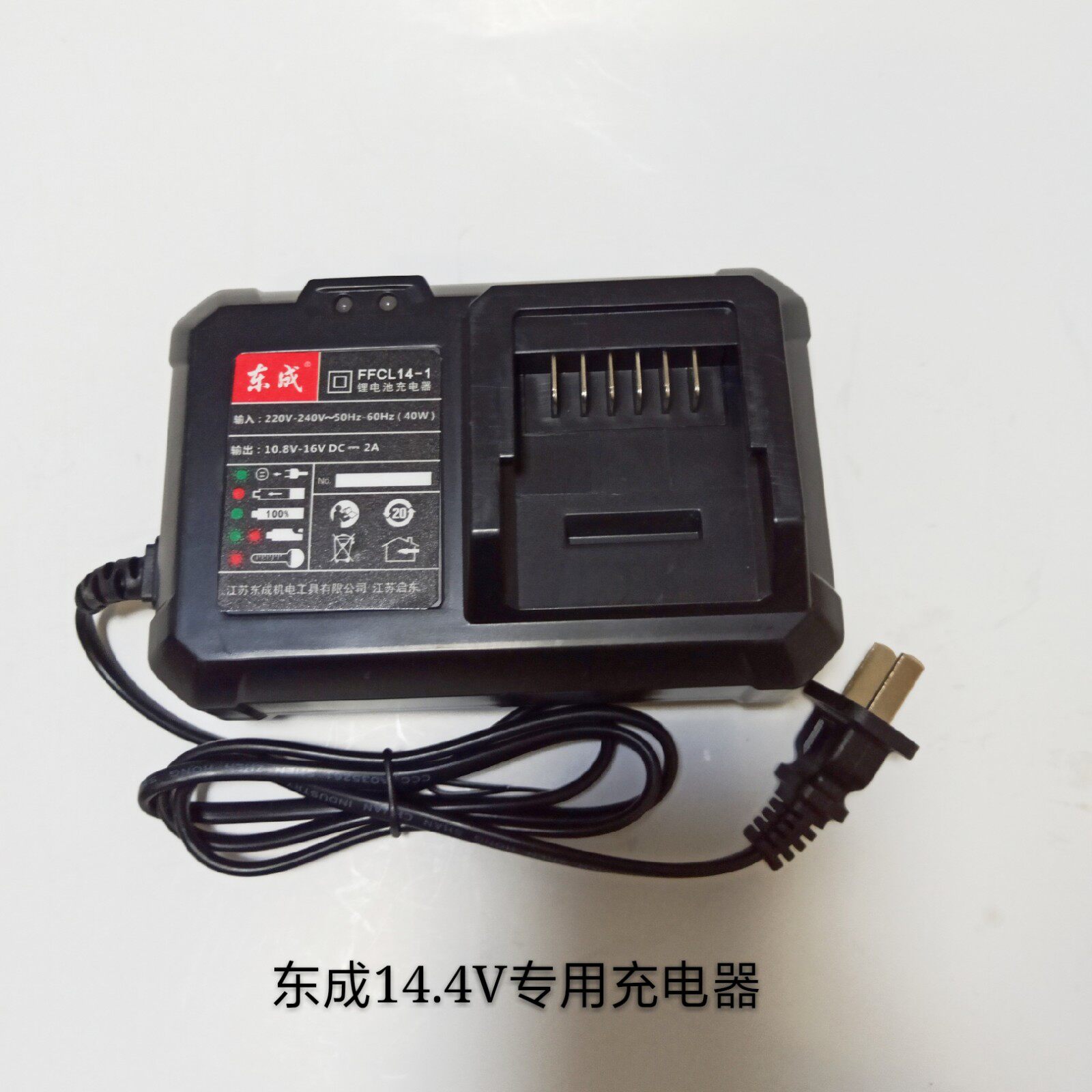 电池东成充电器dcjz1810充电电钻裸机机身144v其它电动工具