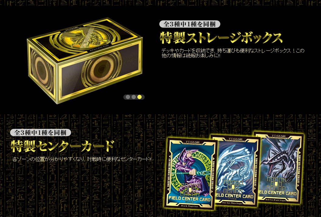 游戏王 legendary gold box 传奇黄金礼盒 圣诞 lgb1 现货