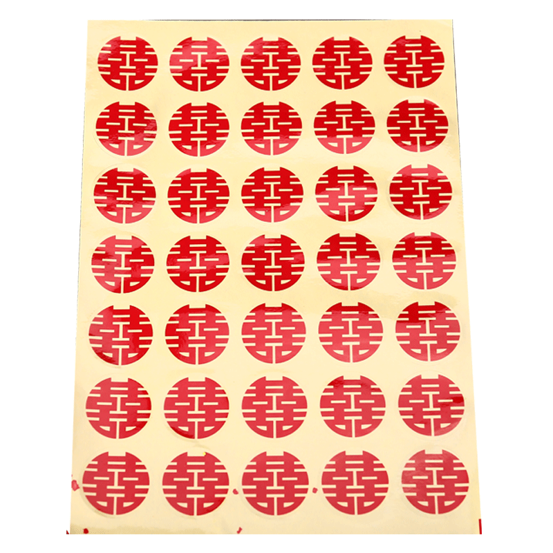 雷运 结婚楼梯不干胶小喜字家具喜贴纸 红包封口喜字贴喜蛋水果贴