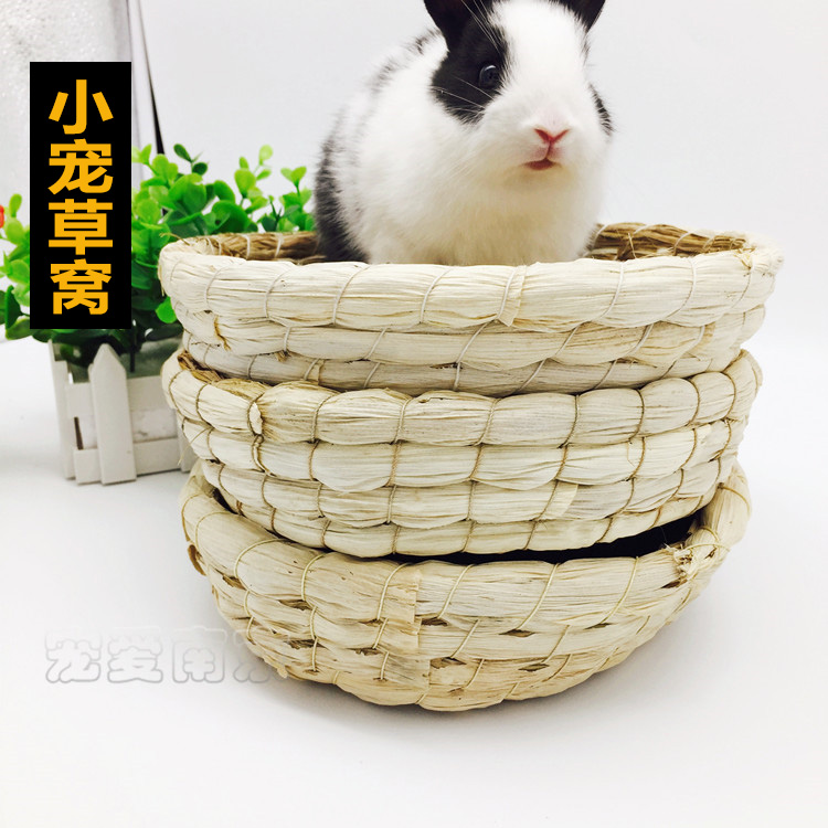 龙猫草窝垂耳兔荷兰猪草窝兔兔草窝兔子草垫蒙古包宠物兔窝
