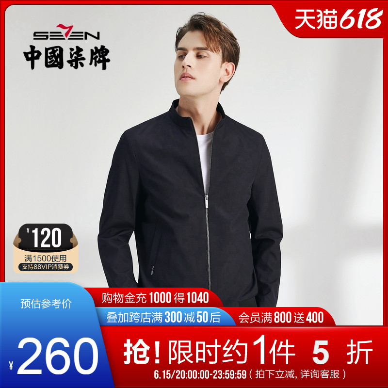 柒牌男装立领夹克2022春季新款商务休闲中青年长袖茄克外套男