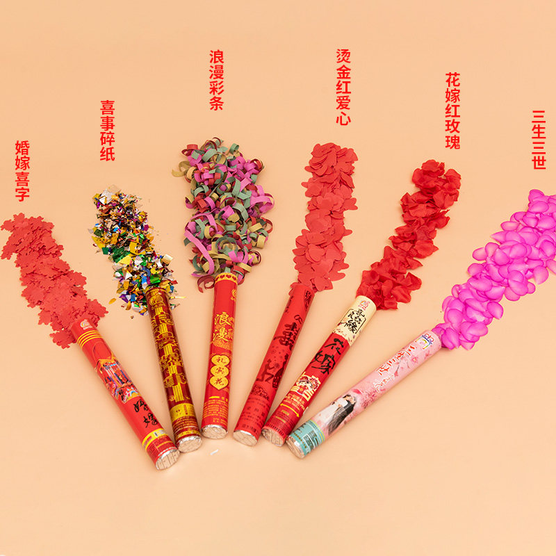 结婚新款爱心礼圣诞派对装饰彩带喜字心形花瓣拉炮礼花礼炮40厘米