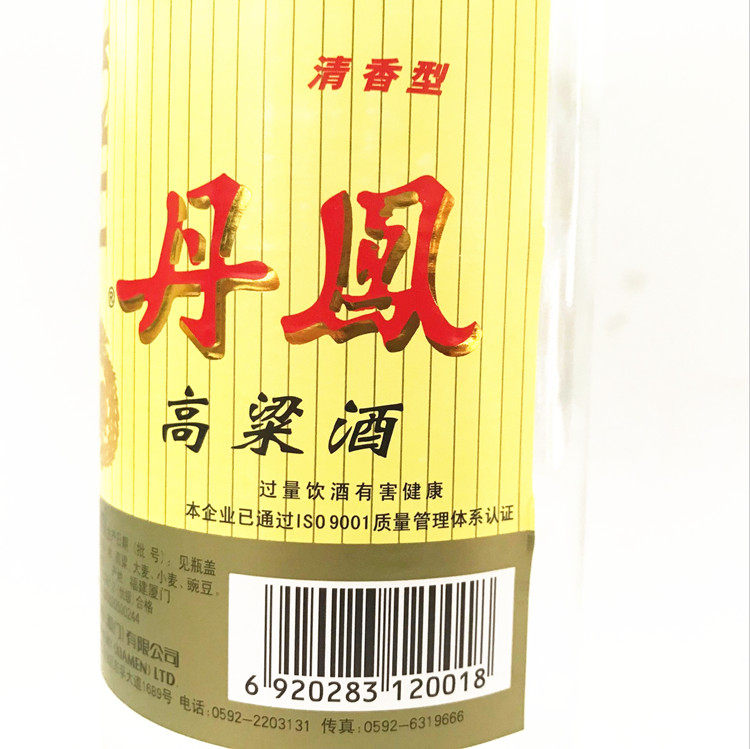 丹凤厦门特产高梁53度清香香型500ml白酒月子料酒