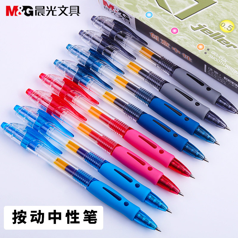 包邮晨光文具优品按动中性笔gp1008签字笔05mm学生中性笔