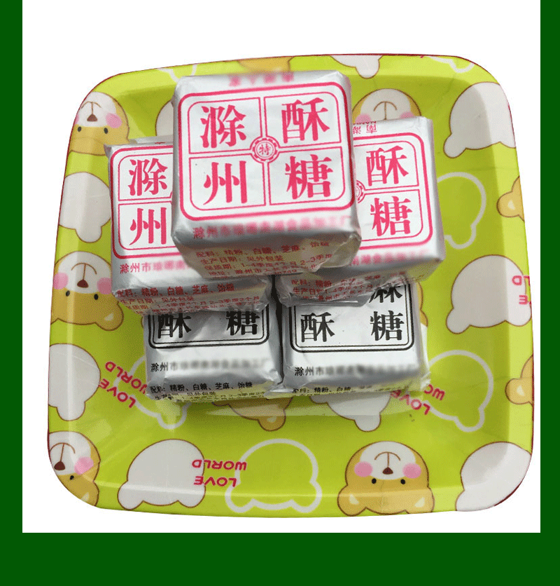 酥糖琅琊安徽滁州特产正宗怀旧老式手工散装传统中式糕点