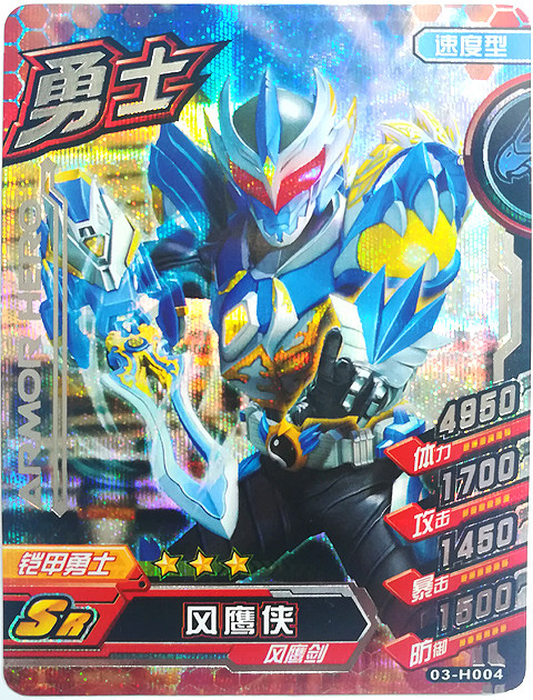 铠甲勇士第三街机卡片sr银卡记录正版全新帝皇贺卡