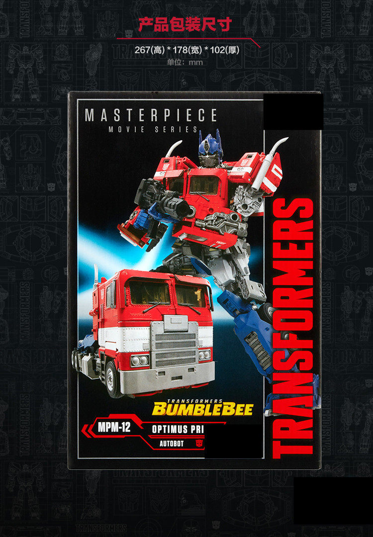 外传hasbro孩之宝mpm-12擎天柱变形金刚大黄蜂电影变形金刚模型专区