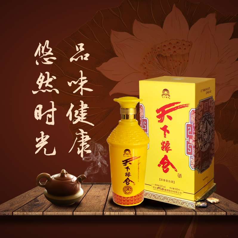 天下粮仓玖斗浓香香型500ml纯粮国产白酒送礼白酒