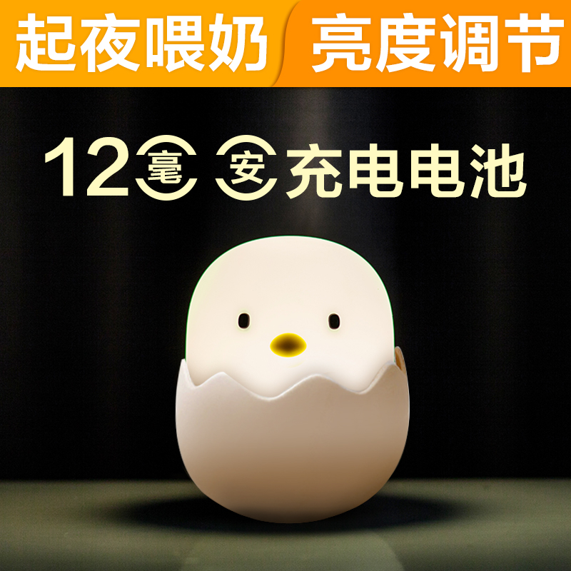 床头led小夜灯宝宝v床头充电氛围儿童房婴儿喂奶迷你台灯情趣卧室孔雀情趣美腿丝袜慕霏图片