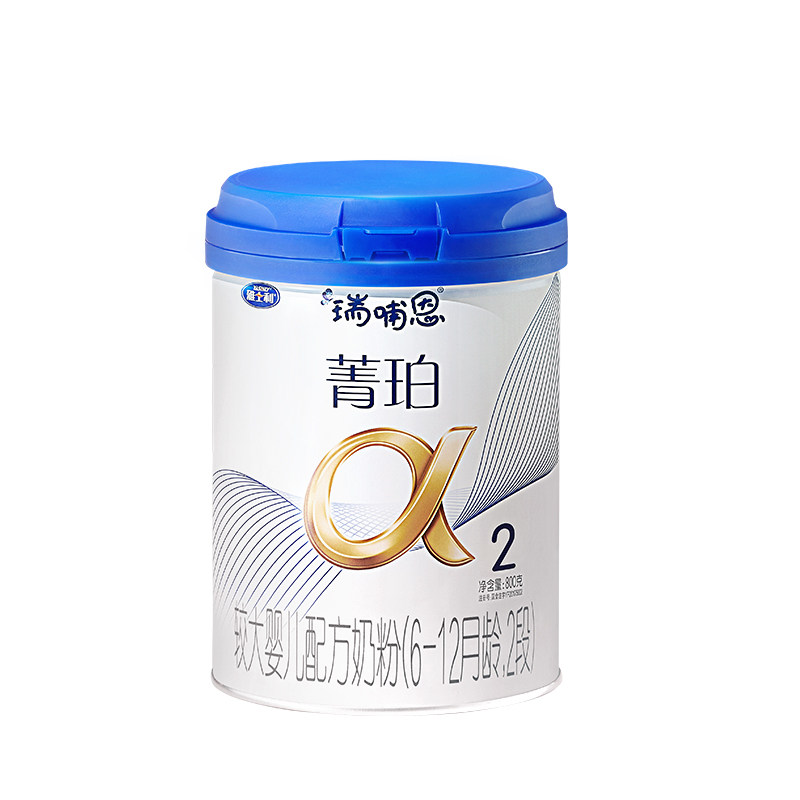 预售雅士利旗舰店瑞哺恩原菁珀2段婴幼儿牛奶奶粉婴幼儿牛奶粉