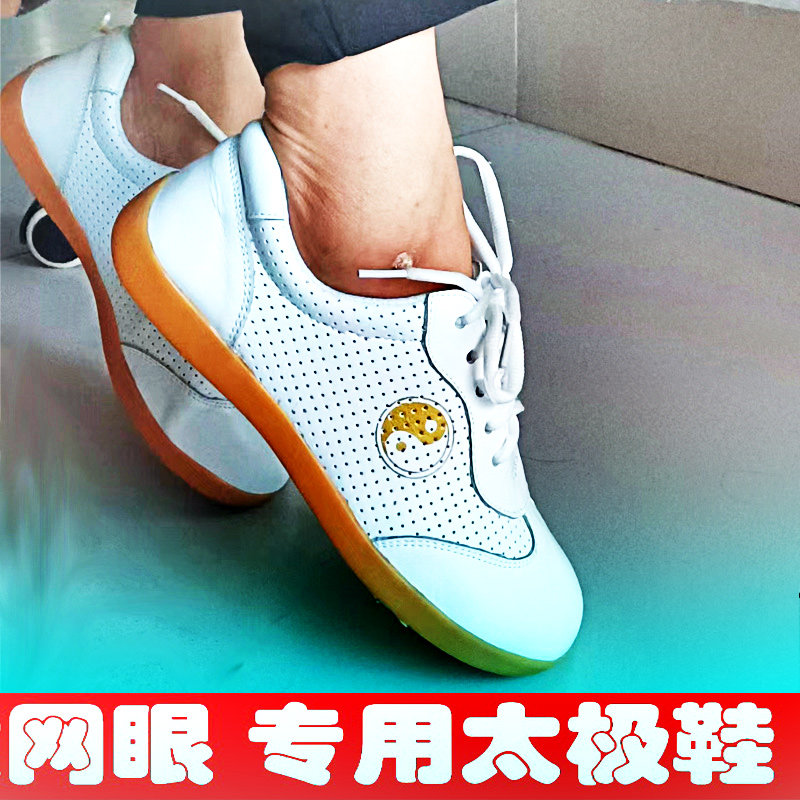 乔尚太极鞋女真皮牛筋夏季太极拳武术练功鞋网太极鞋