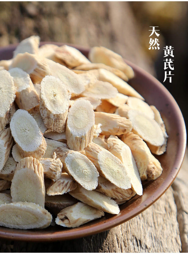 黄芪精选北京同仁堂原料中药材野生特级黄氏养生黄芪