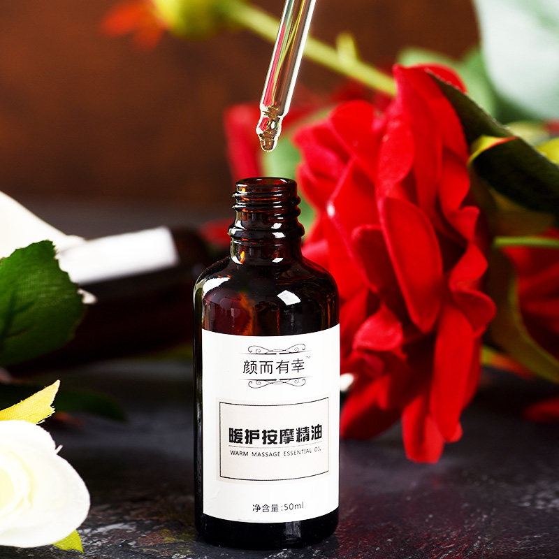 精油宫寒暖宫妇科问题卵巢子宫保养通络鼠尾草复方精油