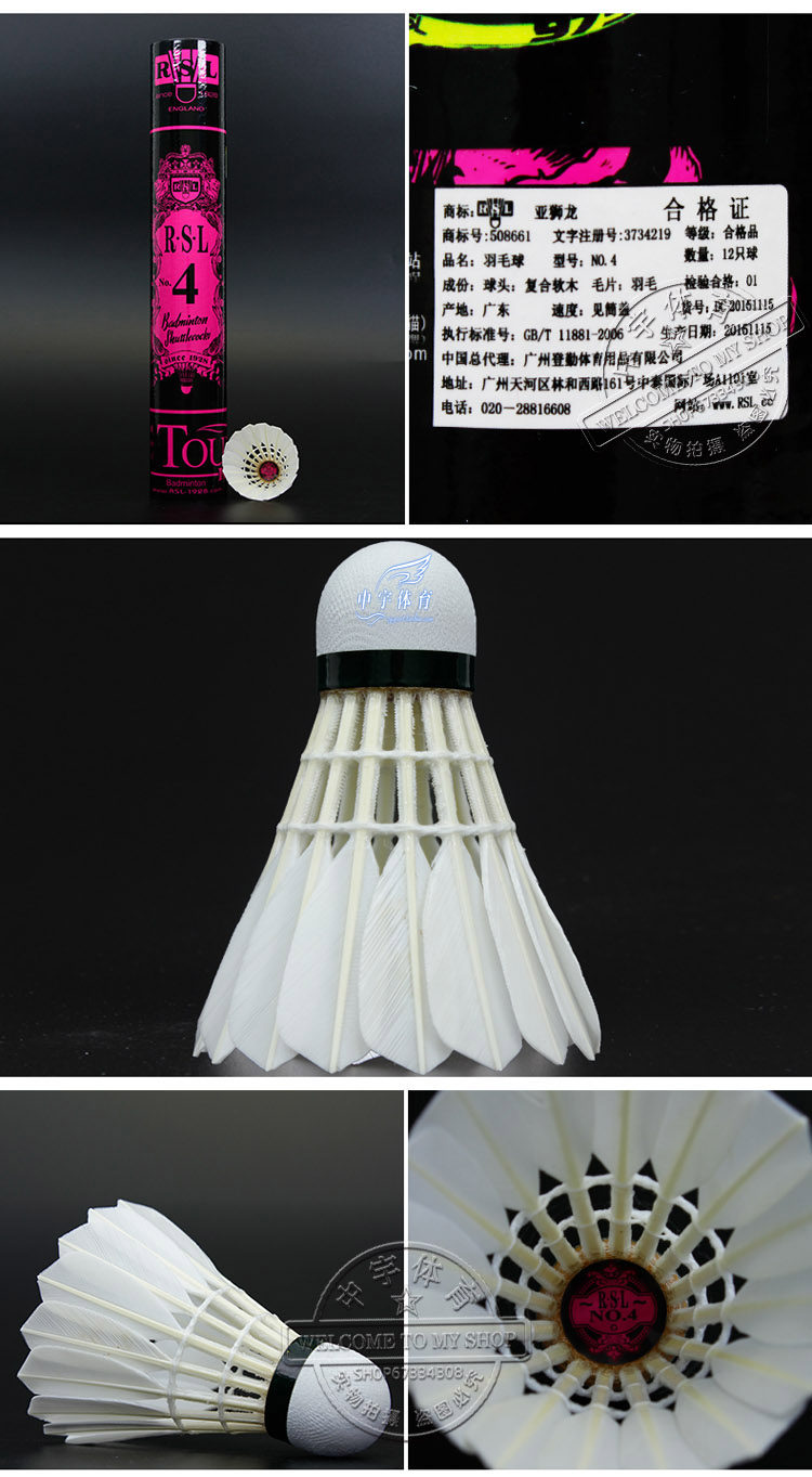 正品亚狮龙羽毛球rsl3号 rsl4号羽毛球比赛级稳定耐打促销5筒包邮-mc