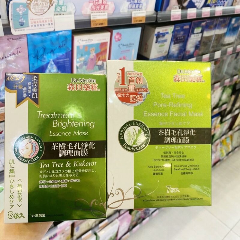 8片台湾森田茶树毛孔净化调理面膜收缩毛孔清爽控油舒缓保湿补水