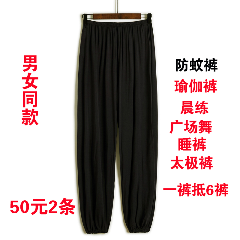 中老年棉绸裤长裤灯笼裤夏宽松人造棉太极晨练加肥加大男女绵绸裤