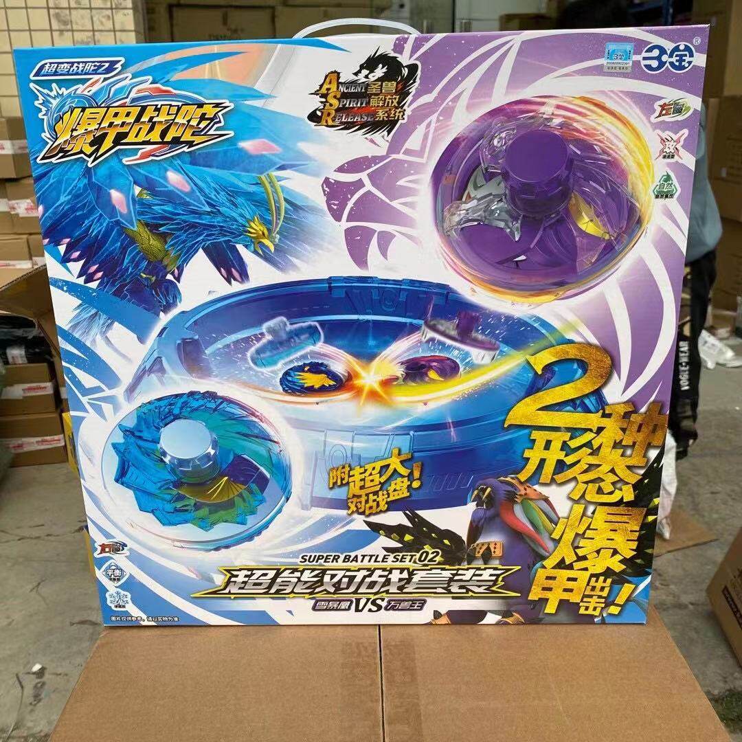 三宝新款超变爆甲战陀玩具报价包夹合金陀螺陀螺