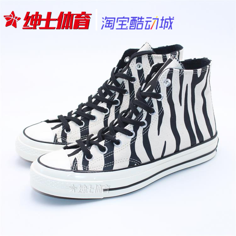 converse匡威1970s斑马迷彩五角星帆布布鞋163407c163409c帆布鞋