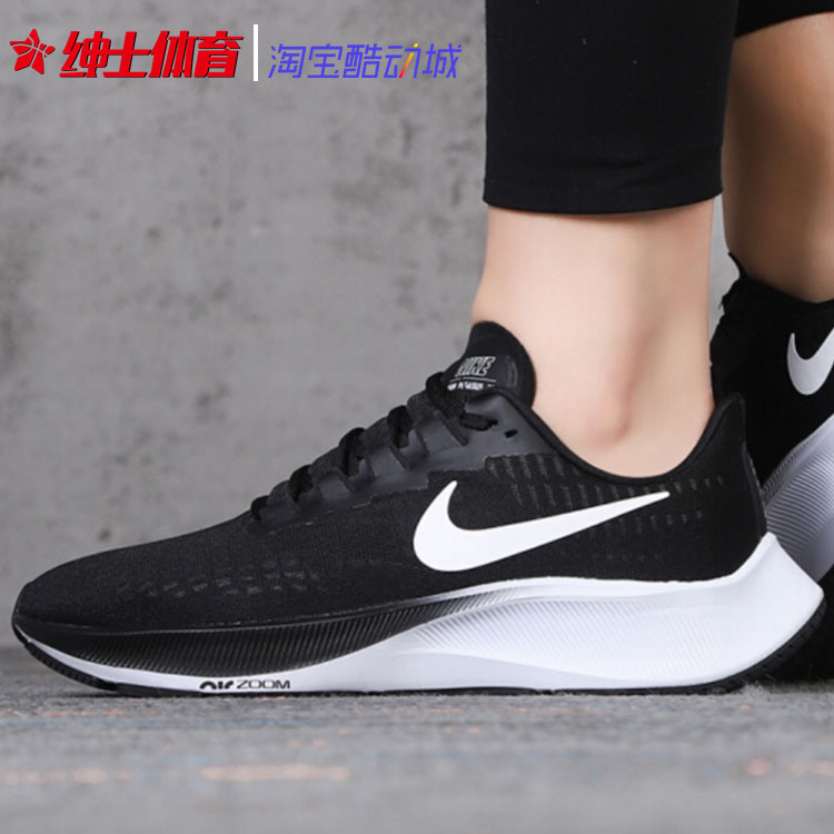 耐克Nike Air Zoom Pegasus 37 飞马37男子跑步鞋 BQ9646-002-102