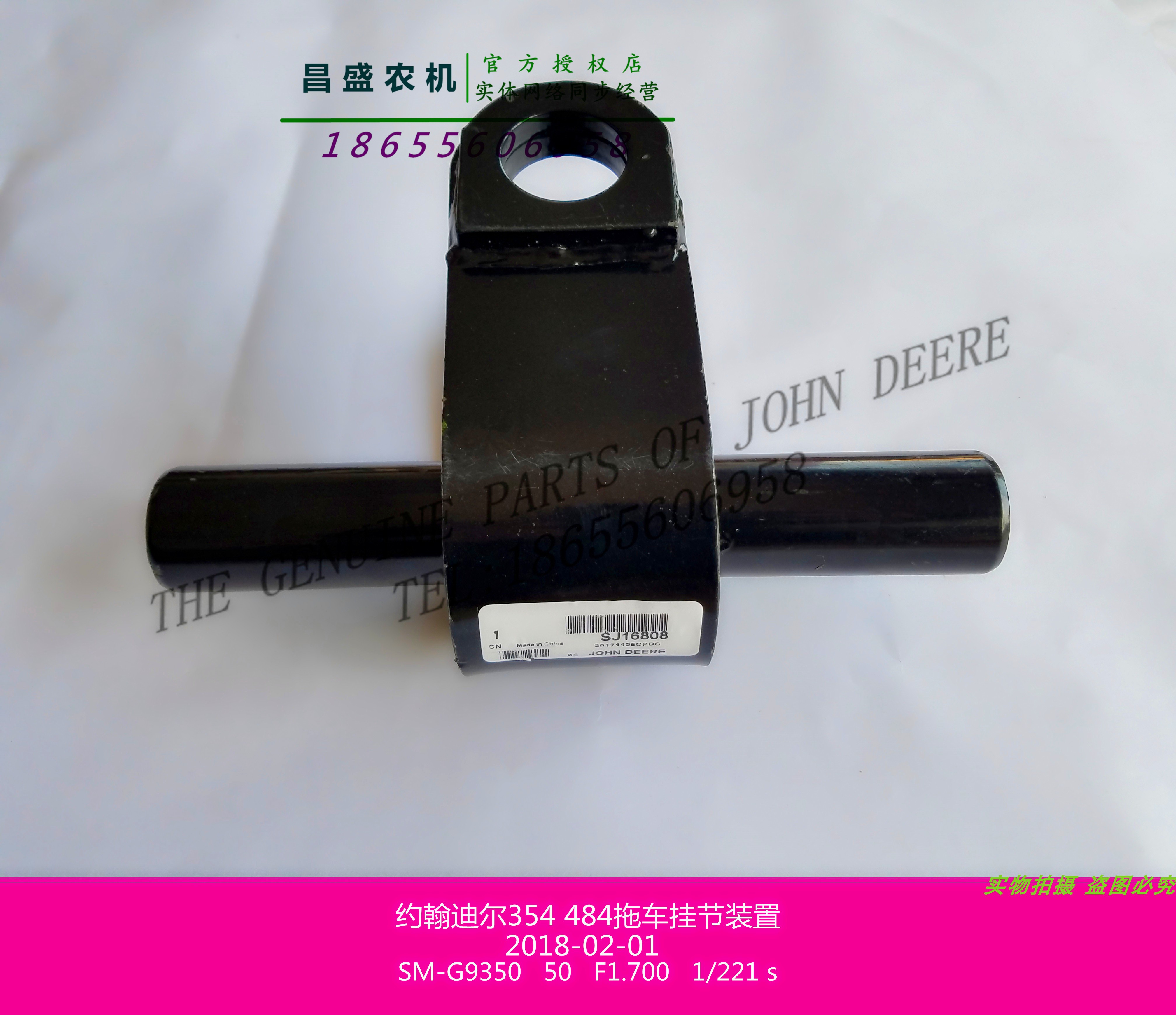 进店购买约翰迪尔原厂配件进口零件昌盛农机正品店立即购买06260元