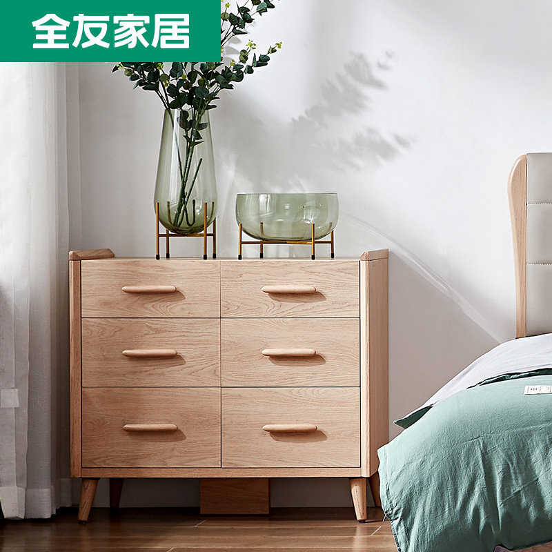 全友家居储物柜现代北欧实木框架六斗柜柜卧室客厅储物柜125509