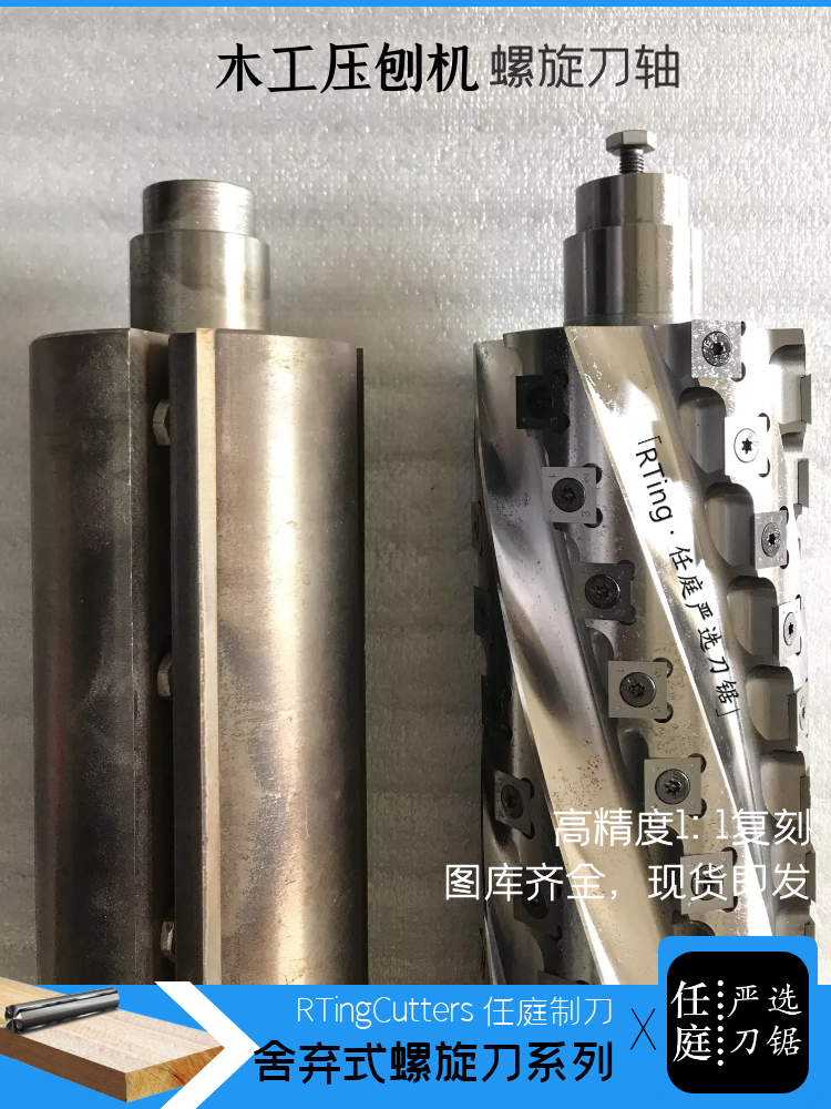刨刀螺旋rting刀轴任庭制牡丹牡丹江江牌mb504b木工刨刀