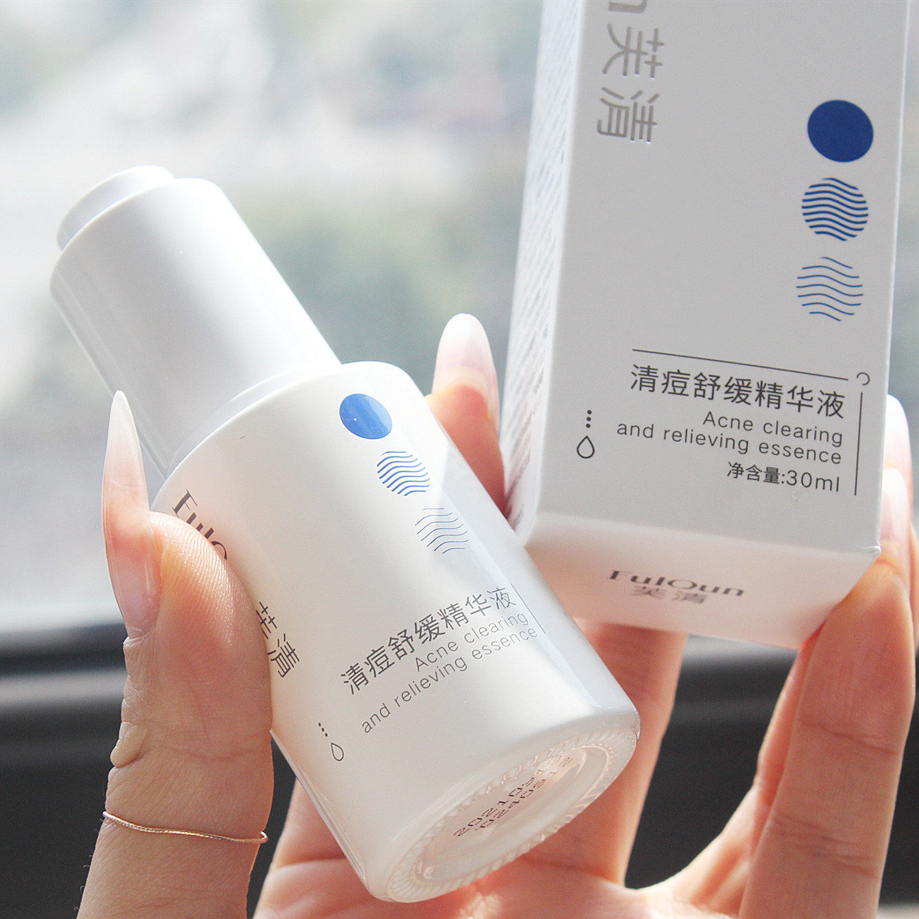 抚平月球芙清清清舒缓精华液去红痘印控油修护液态精华