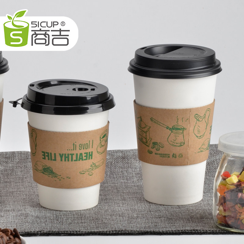 商吉咖啡隔热杯套一次性咖啡杯套纸杯隔热套定制奶茶杯套厚1000只