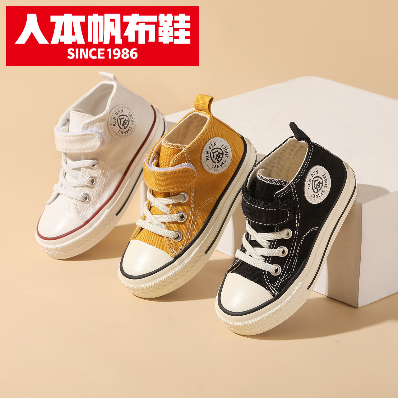 布鞋人本童鞋官方旗舰店帆布儿童女童男童高帮鞋2022帆布鞋