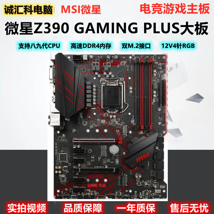 z390原装m11h支持9900kz390i华硕primeasusp大板z390h