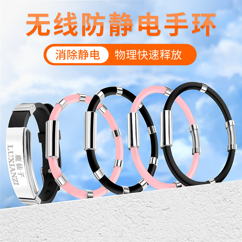 无线防静电手环人体静电消除器手腕带男女士冬季去静电神器释放器