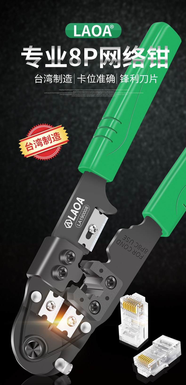 网络多功能8p网线剥线水晶头压接钳压接工具剥线钳