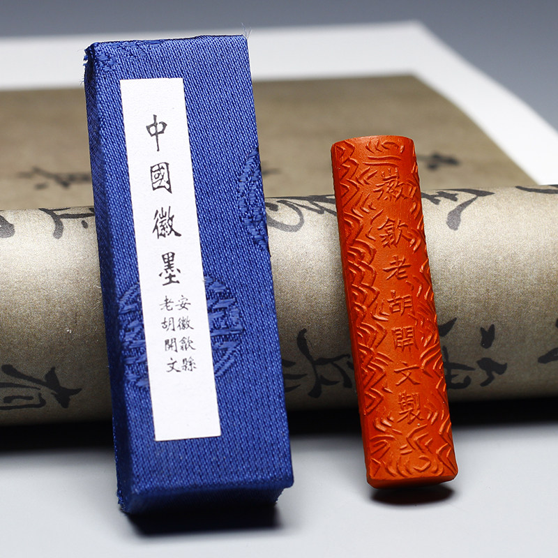 徽歙老胡文墨厂朱砂安徽歙县徽墨红色墨块墨条文房四宝