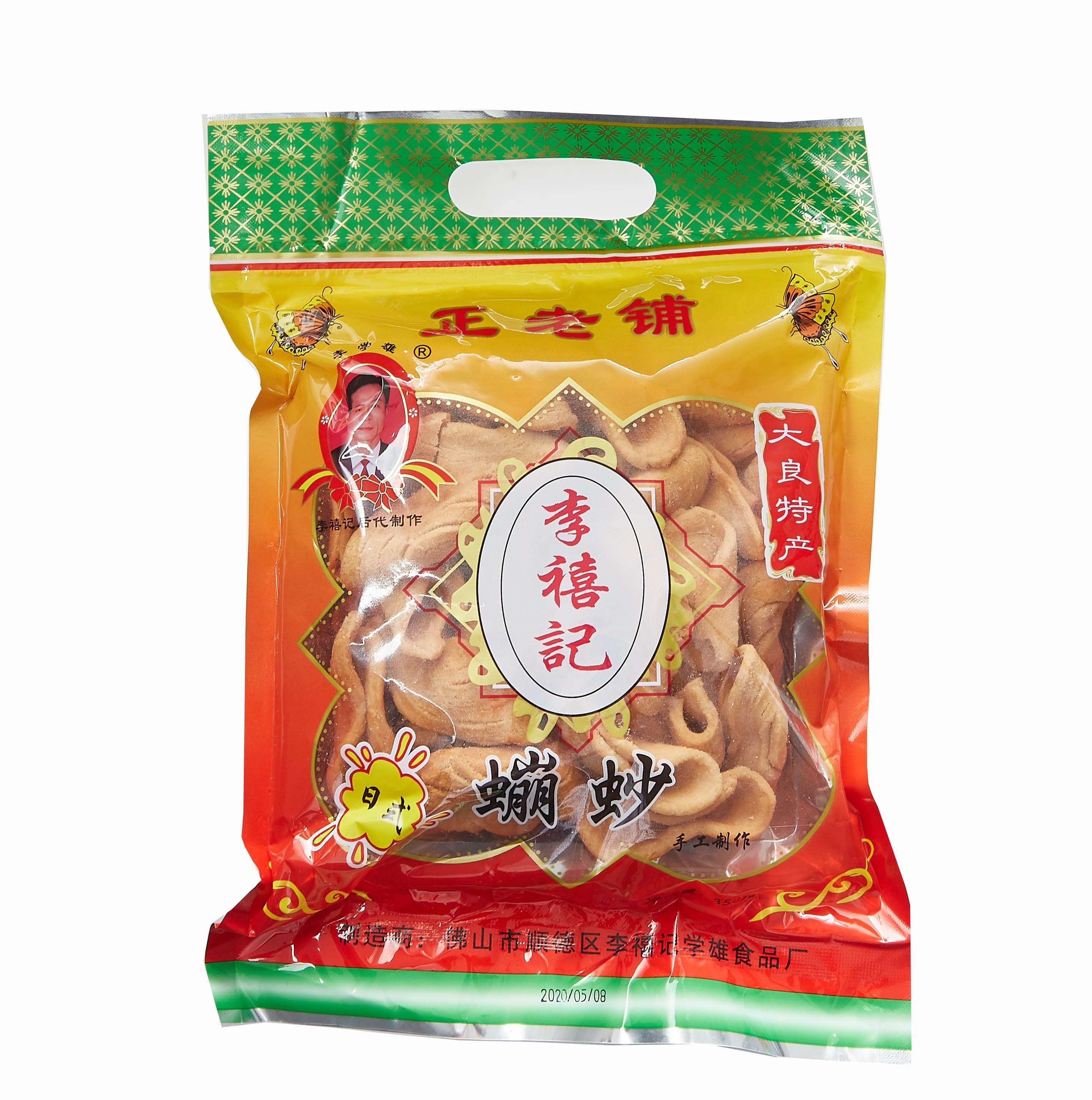 正宗李禧记大良蹦砂顺德特产美食蹦沙零食广东传统中式糕点