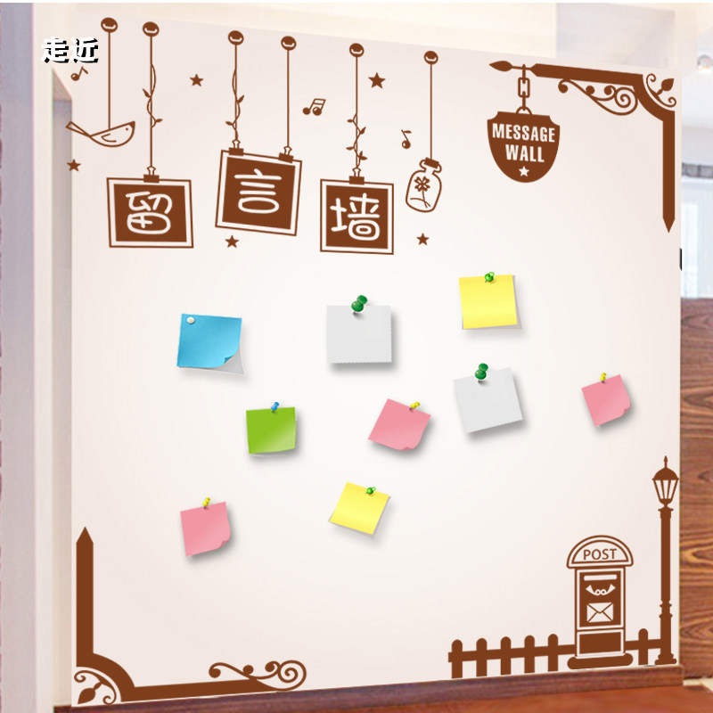 留言墙许愿墙公司教室便笺墙贴纸餐厅咖啡奶茶旅馆店铺装饰贴纸画