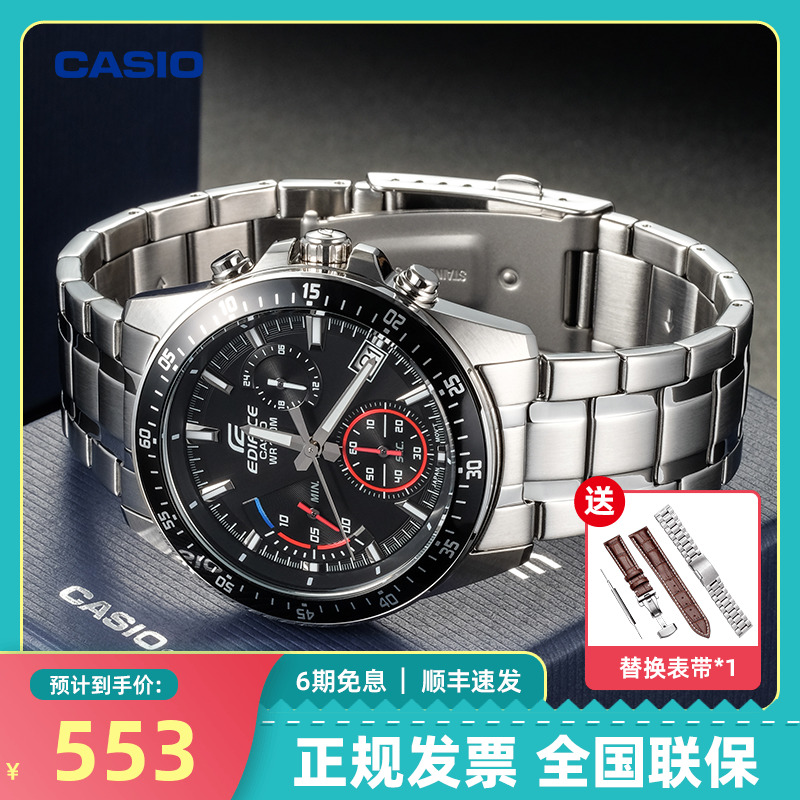 卡西欧男士手表钢铁之心非机械casio不屈之光edifice石英表EFV540