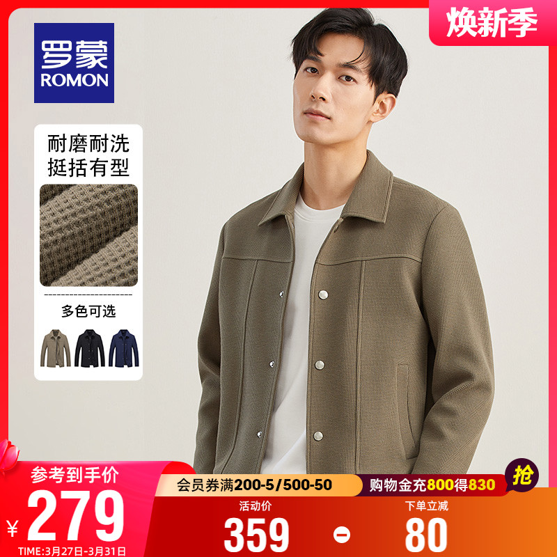 罗蒙男士时尚休闲短款夹克2022春秋新款潮流百搭上衣青年翻领外套