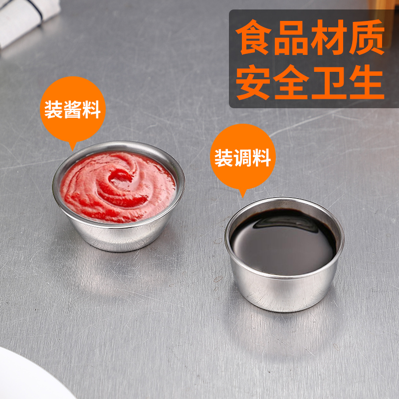 304不锈钢酱料杯调料杯西餐沙拉酱小碗黑椒芥末番茄酱汁蘸酱料碟 - 图2