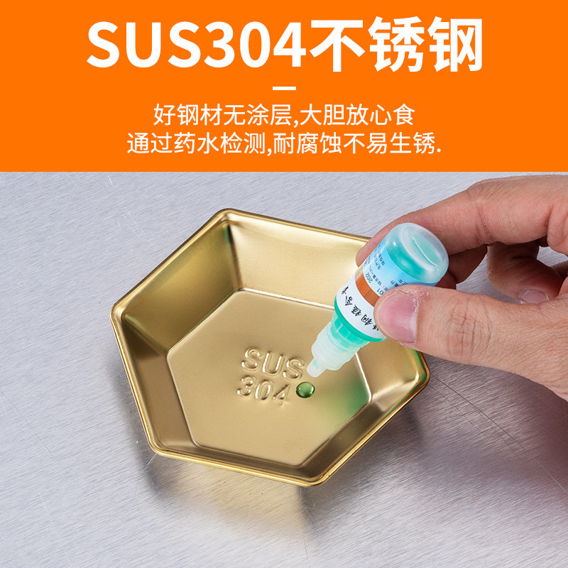 不锈钢加厚六角调味料酱油小吃蘸料碟小菜碟子托盘碟