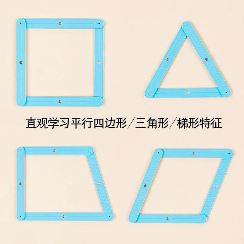 学生文具数学教具四边形和三角形多元演示器益智二至四年级学具盒