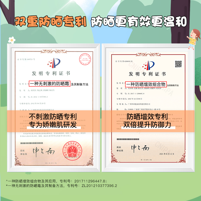 美肤宝小银管儿童宝宝防晒亲肤倍护防晒露乳纯物理防晒霜官方正品 - 图3