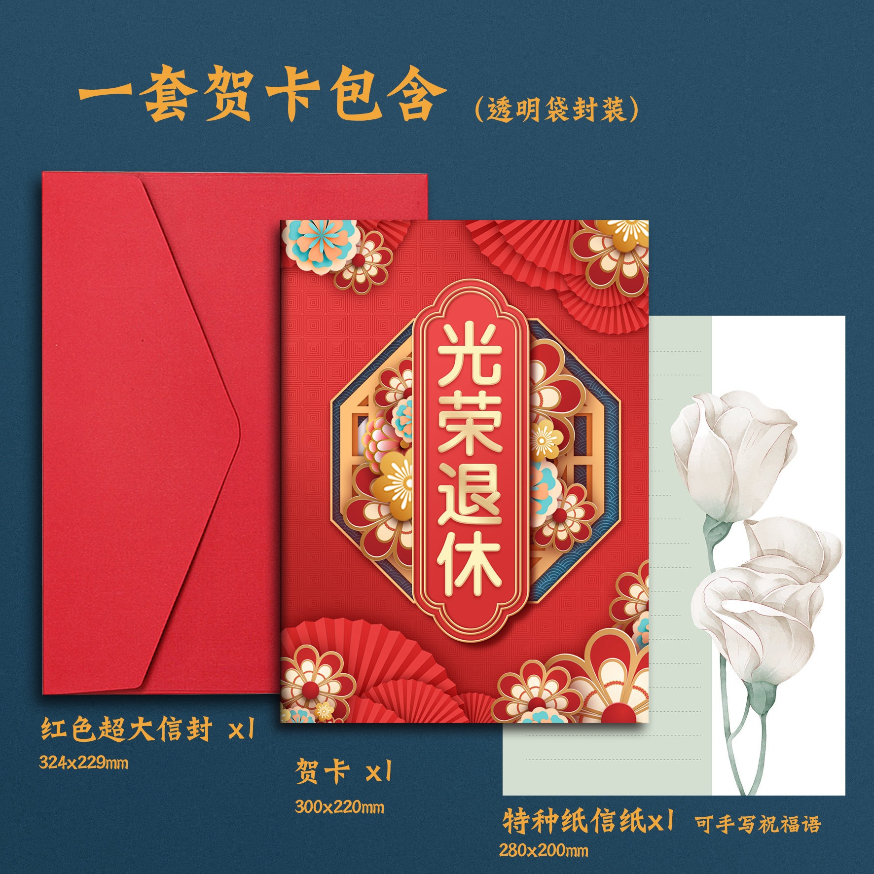 光荣退休纪念贺卡高档实用送女老师员工领导贺卡