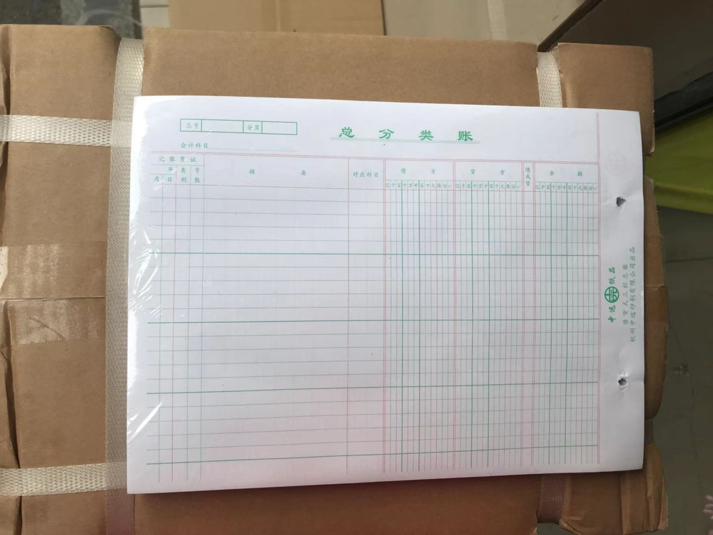 青联三栏总分分类账16k财务活页账本账册账簿账本
